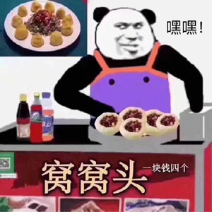 表情包