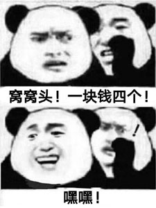 表情包
