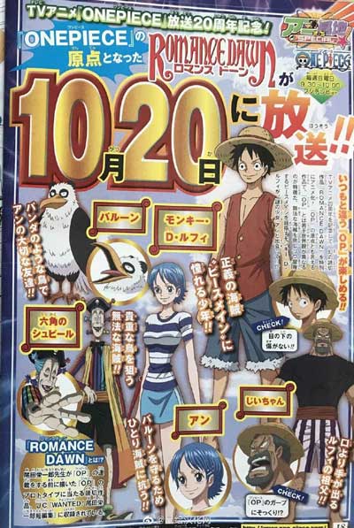海贼王20周年动画