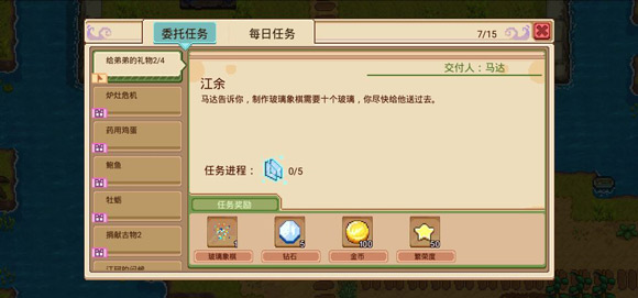 奶牛镇的小时光玻璃