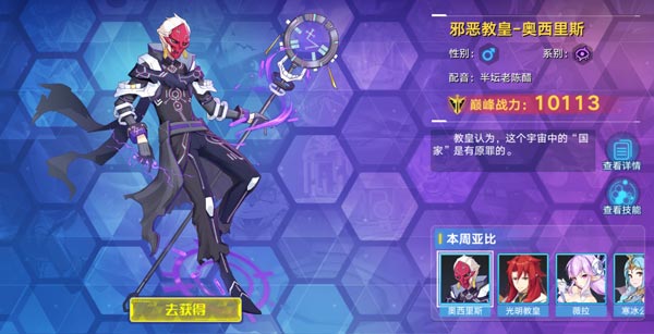 奥拉星奥西里斯