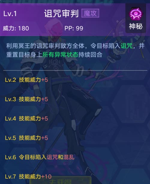奥拉星手游奥西里斯