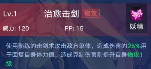 奥拉星手游薇拉技能表 薇拉怎么得