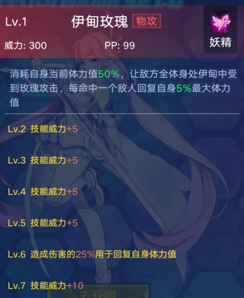 奥拉星手游薇拉技能表 薇拉怎么得