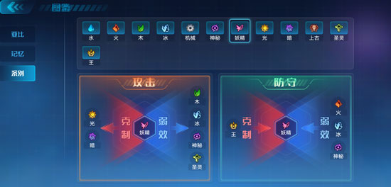 奥拉星手游系别克制