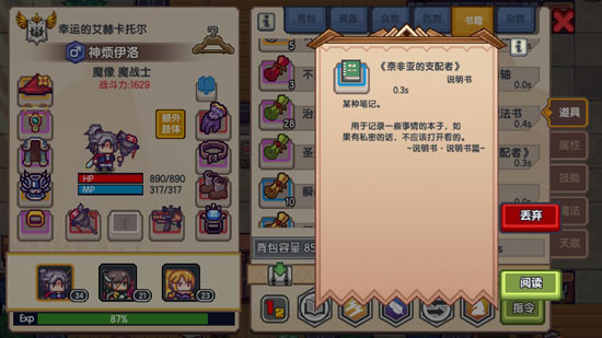 伊洛纳奈非亚的支配者