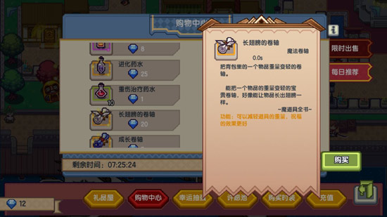 伊洛纳长翅膀的卷轴