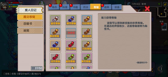 伊洛纳技能