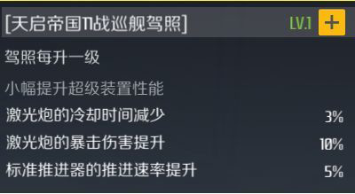 第二银河诅咒级战舰
