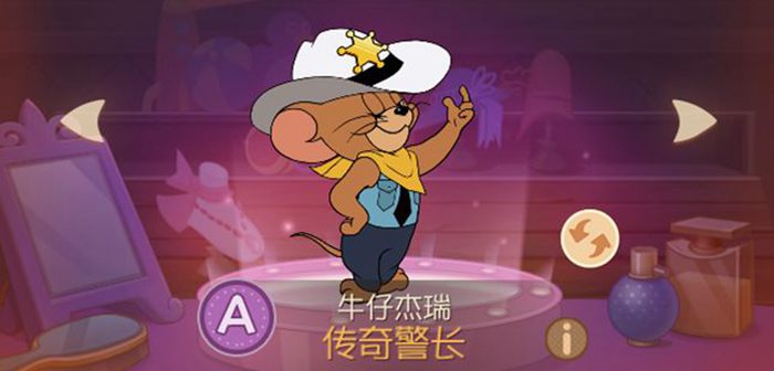 猫和老鼠S2赛季第一届魔法魔镜平价装束评比开始啦！你会为谁投票呢？