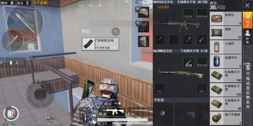和平精英