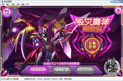 赛尔号屠戮毁灭魔神在哪 怎么抓