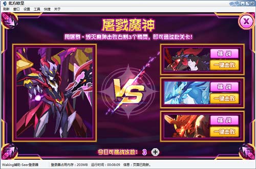 赛尔号屠戮毁灭魔神在哪 怎么抓