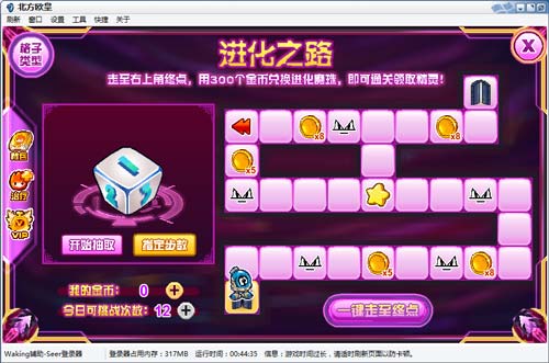 赛尔号屠戮毁灭魔神在哪 怎么抓