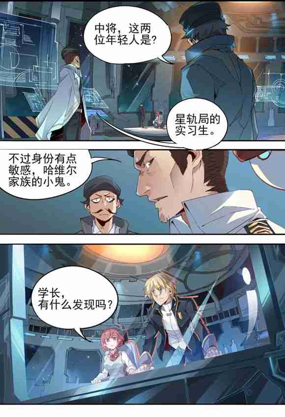 球球大作战星云旅团