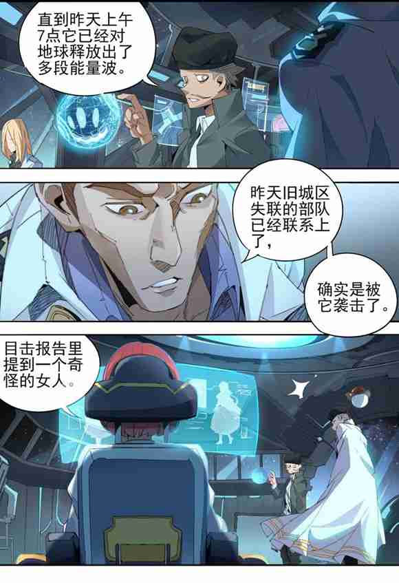 球球大作战星云旅团