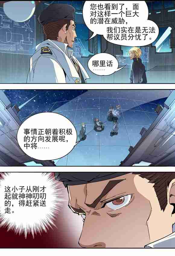 球球大作战星云旅团