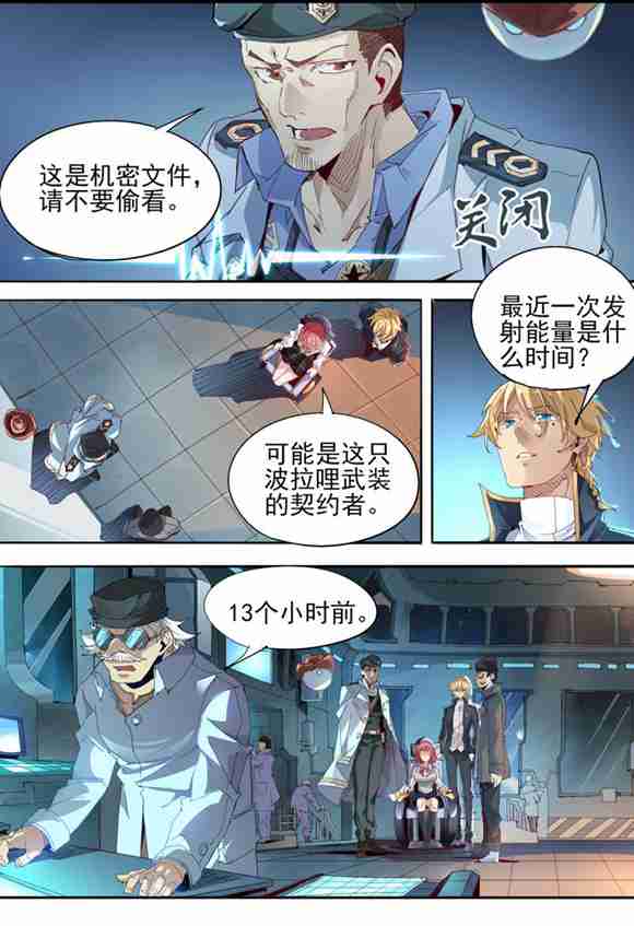 球球大作战漫画