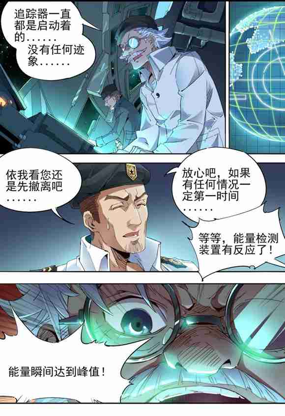 球球大作战漫画