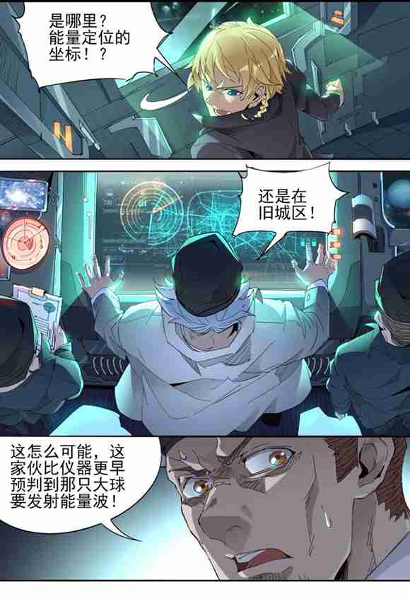 球球大作战星云旅团