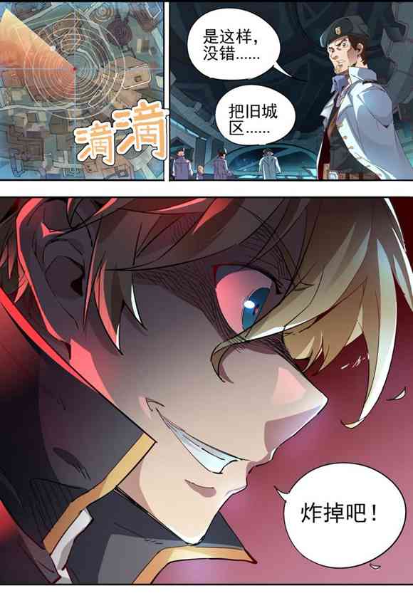 球球大作战星云旅团