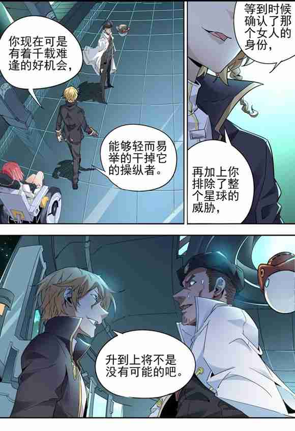 球球大作战星云旅团
