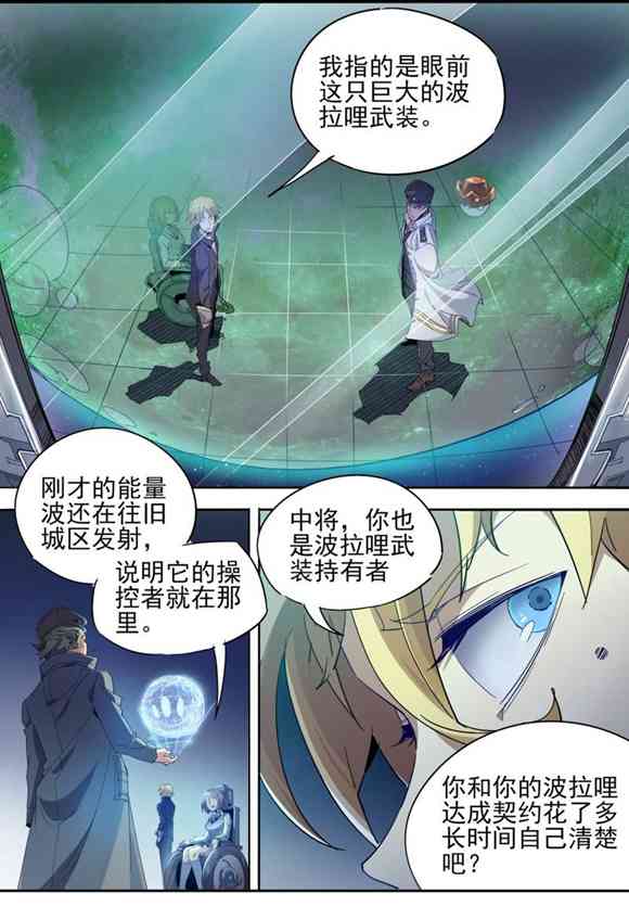球球大作战漫画