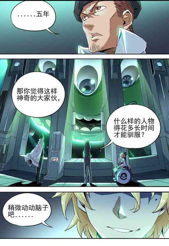 球球大作战星云旅团