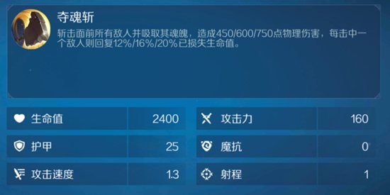 战歌竞技场夺魂斩