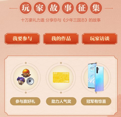 少年三国志2