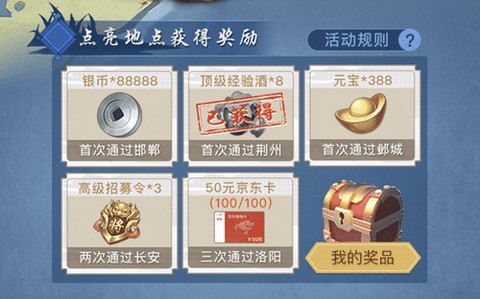 少年三国志2