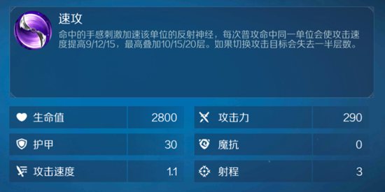 战歌竞技场速攻