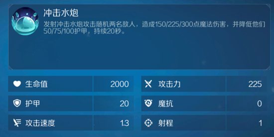 战歌竞技场 冲击水泡