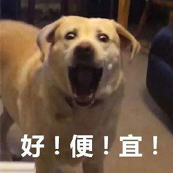 便宜