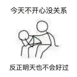 安慰