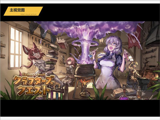 Crafter’s Quest