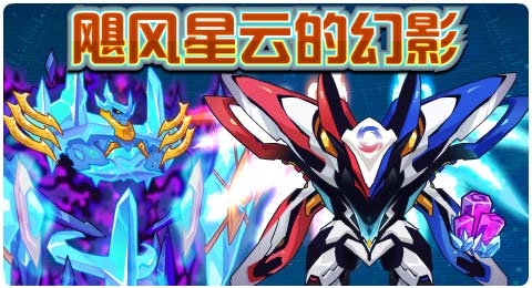 赛尔号10月11日更新攻略汇总 灵石熠熠血脉现