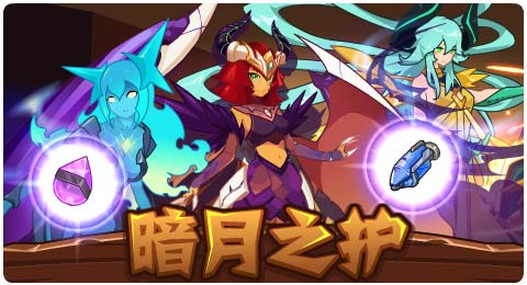 赛尔号10月11日更新攻略汇总 灵石熠熠血脉现