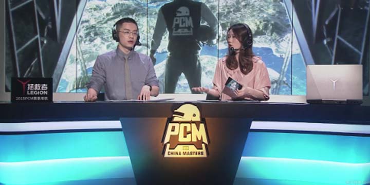 PCM大师赛开战首日竞争激烈,快手直播聚焦大师赛