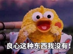 良心