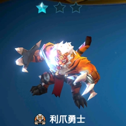 战歌竞技场利爪勇士