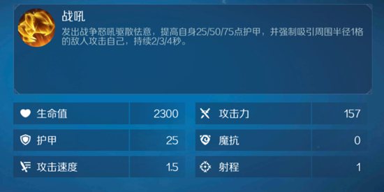 战歌竞技场战吼