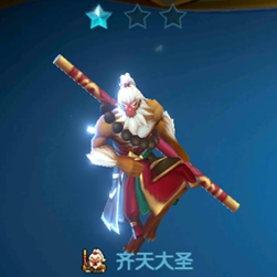 战歌竞技场齐天大圣