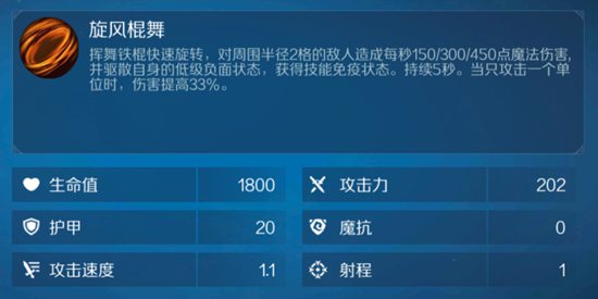 战歌竞技场旋风棍舞