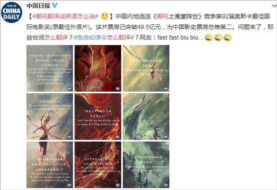 哪吒之魔童降世