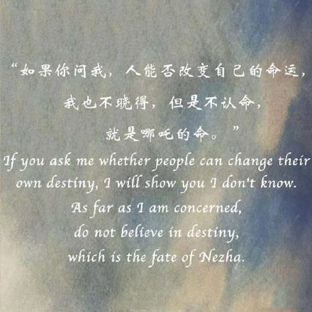 哪吒之魔童降世