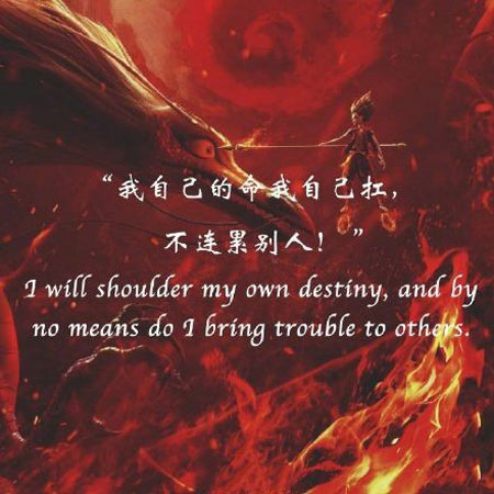 哪吒之魔童降世