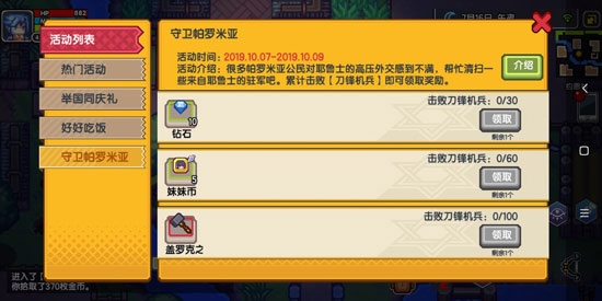 伊洛纳刀锋机兵
