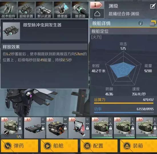 第二银河渊级舰船搭配