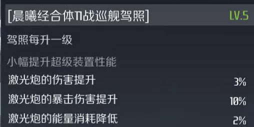 第二银河渊级舰船搭配